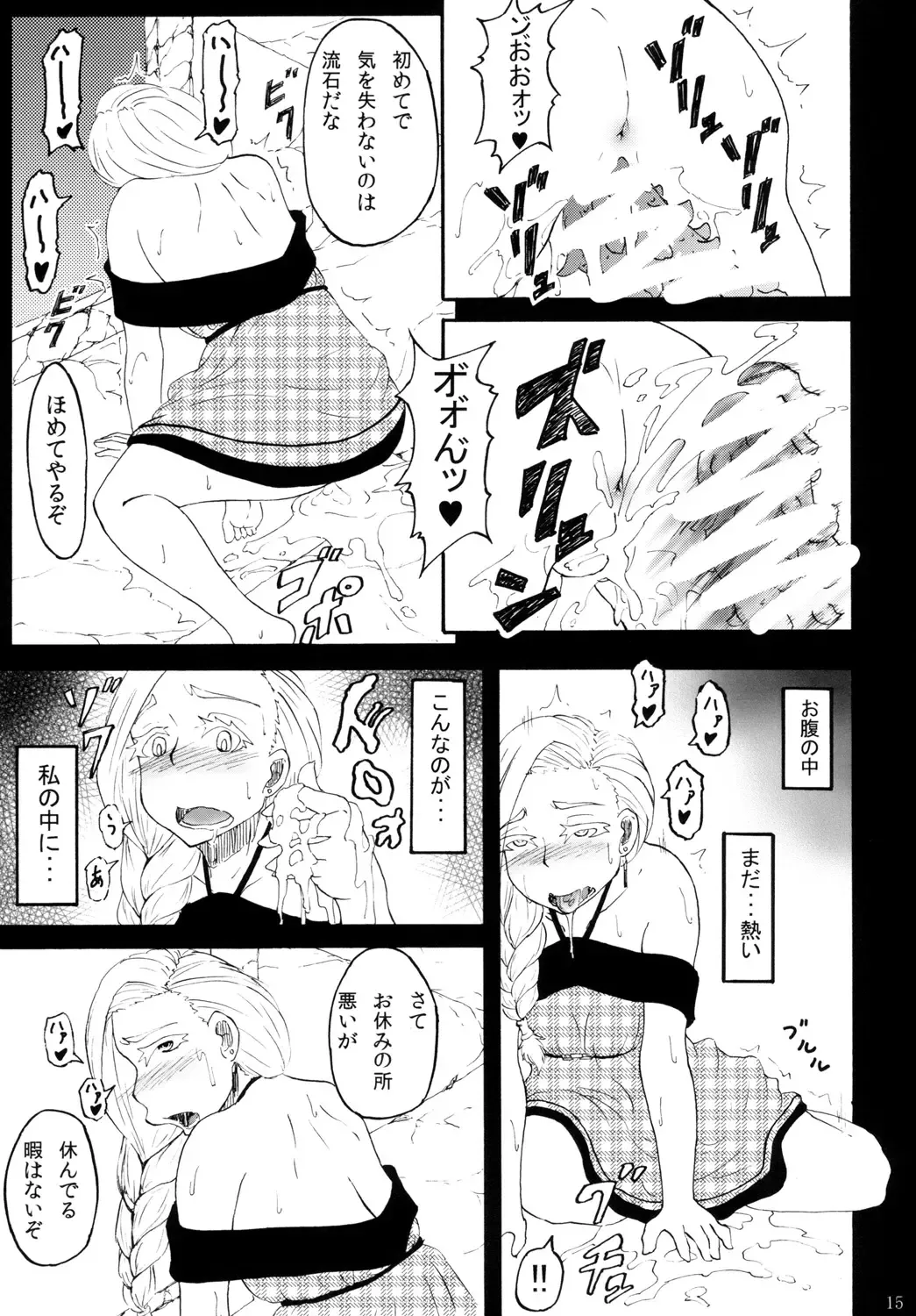 [Rasson] Bianca of Jami Fhentai - Page 14