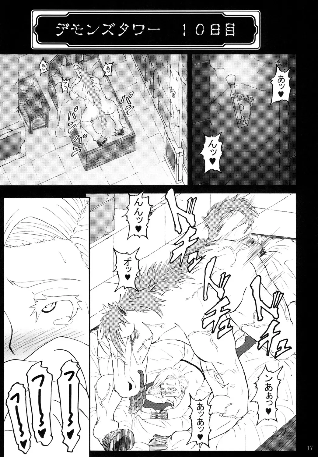 [Rasson] Bianca of Jami Fhentai - Page 16