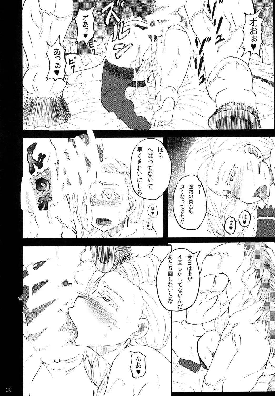 [Rasson] Bianca of Jami Fhentai - Page 19