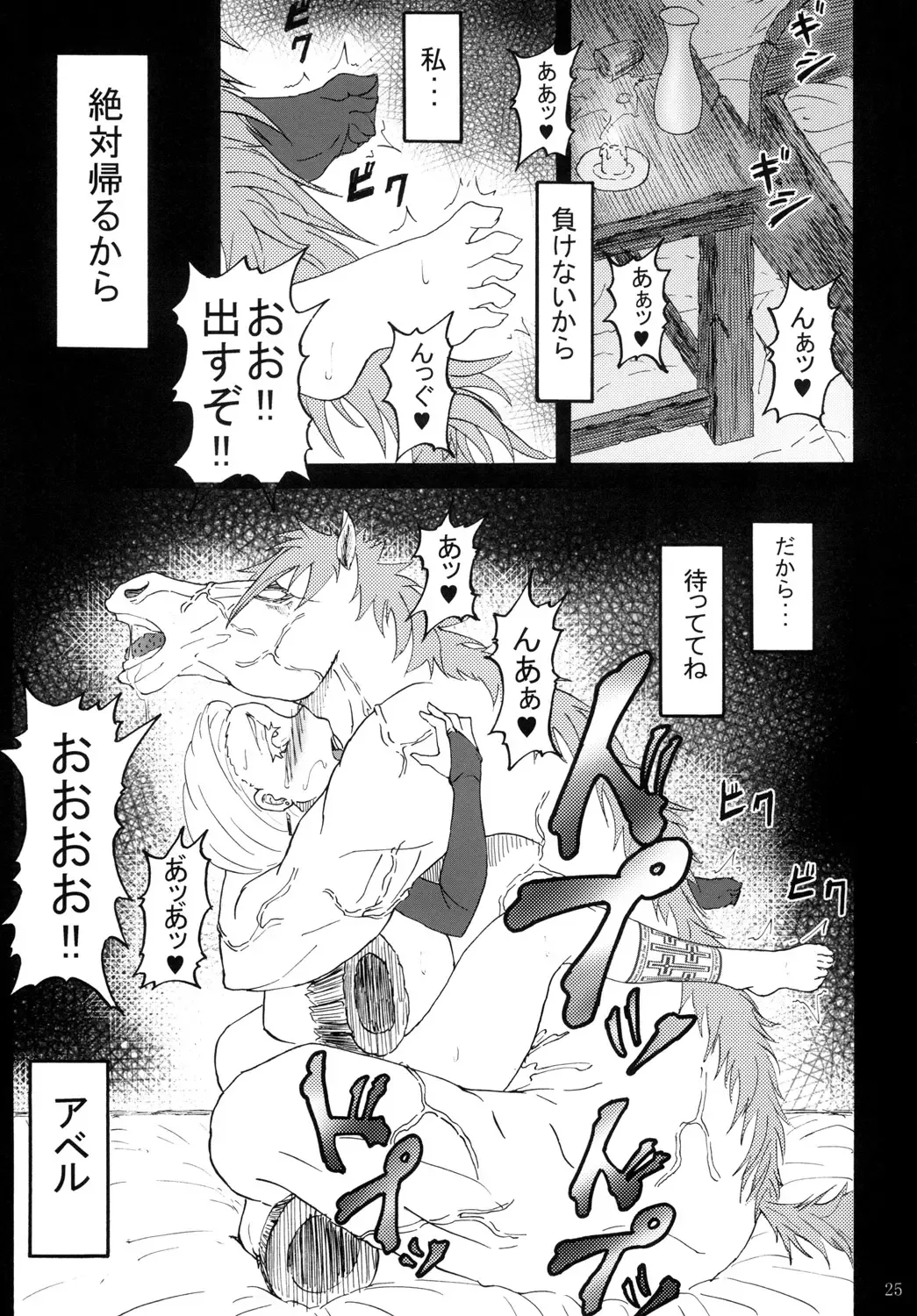 [Rasson] Bianca of Jami Fhentai - Page 24