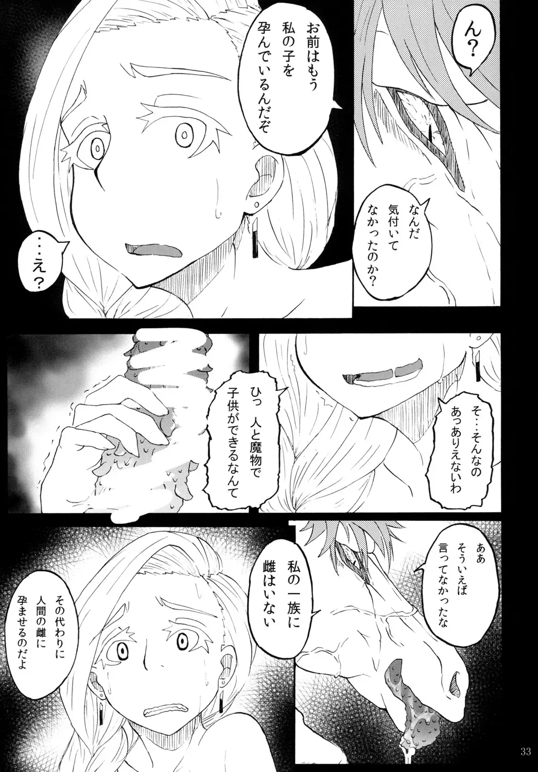 [Rasson] Bianca of Jami Fhentai - Page 32