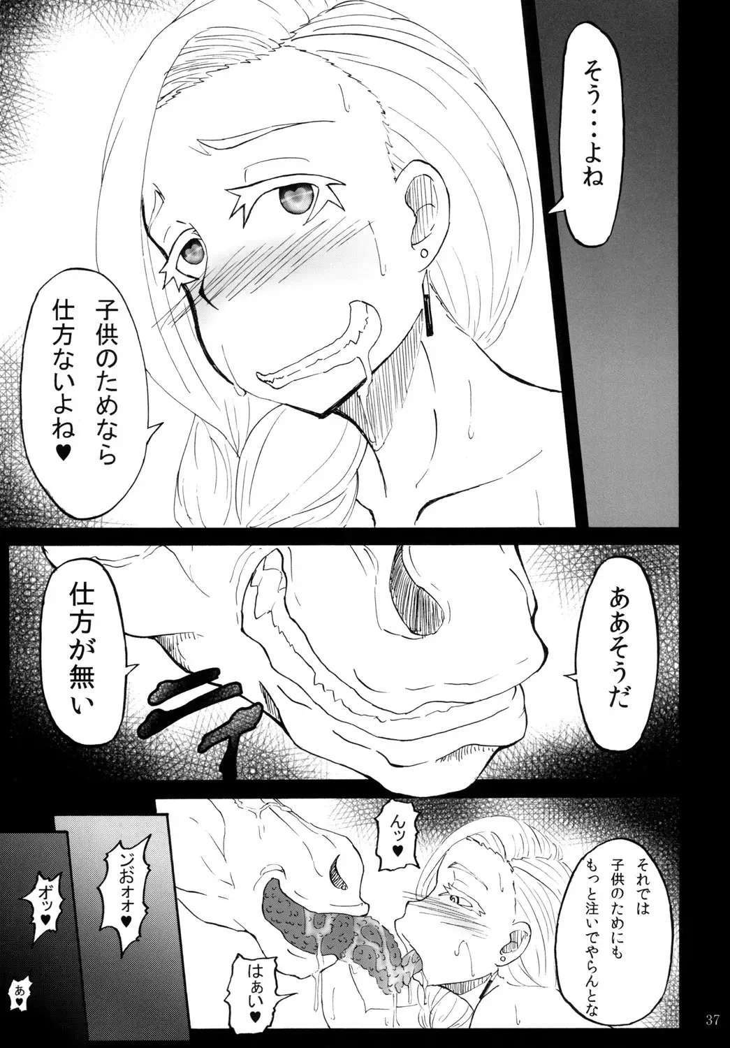 [Rasson] Bianca of Jami Fhentai - Page 36