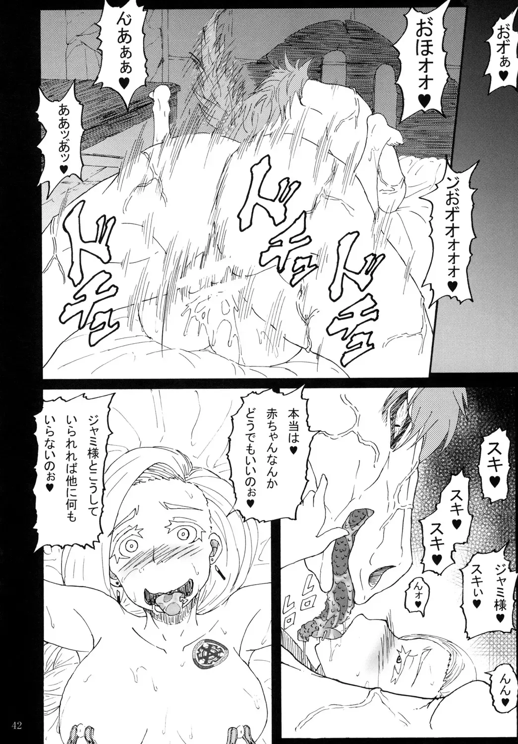 [Rasson] Bianca of Jami Fhentai - Page 41