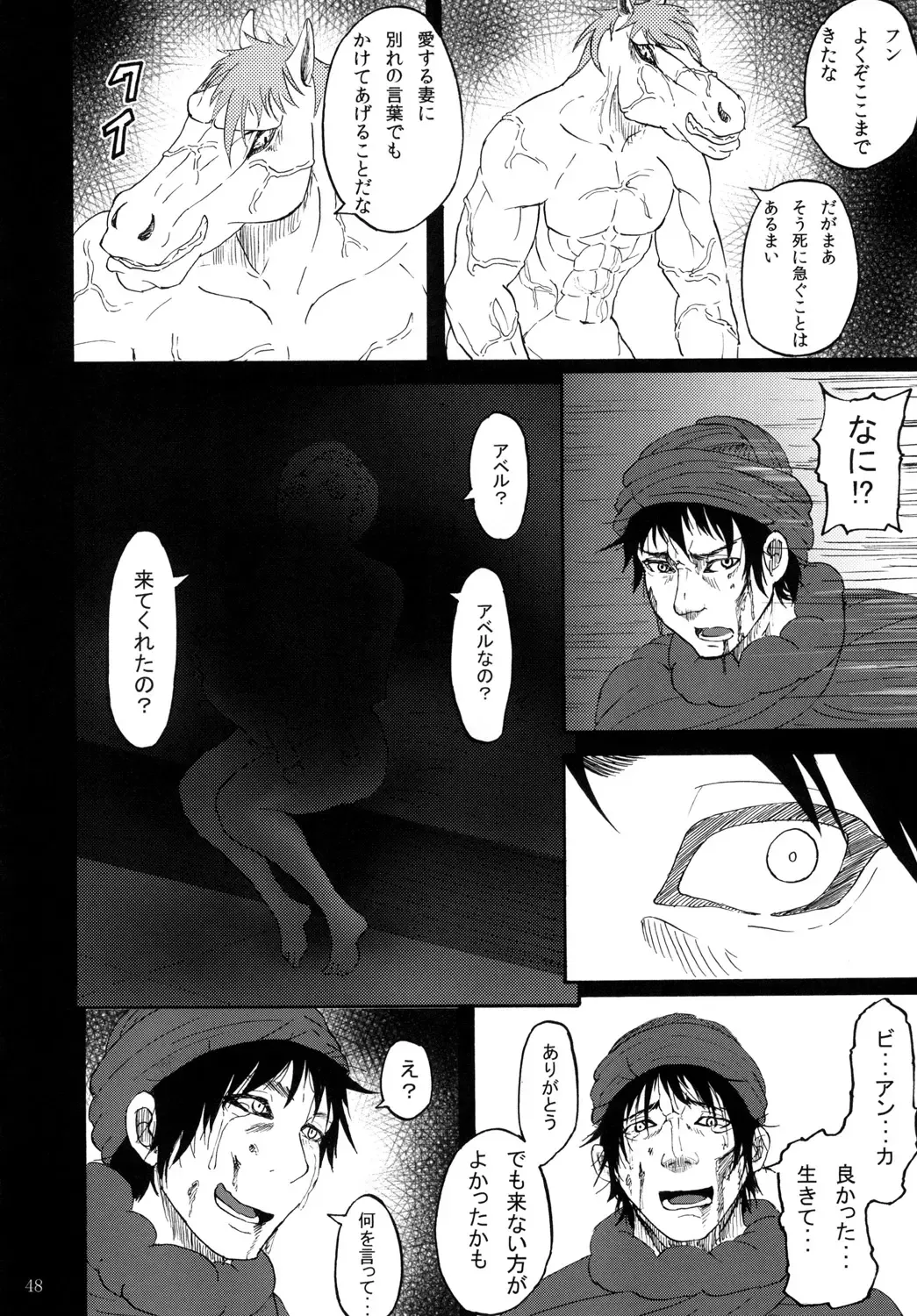 [Rasson] Bianca of Jami Fhentai - Page 47