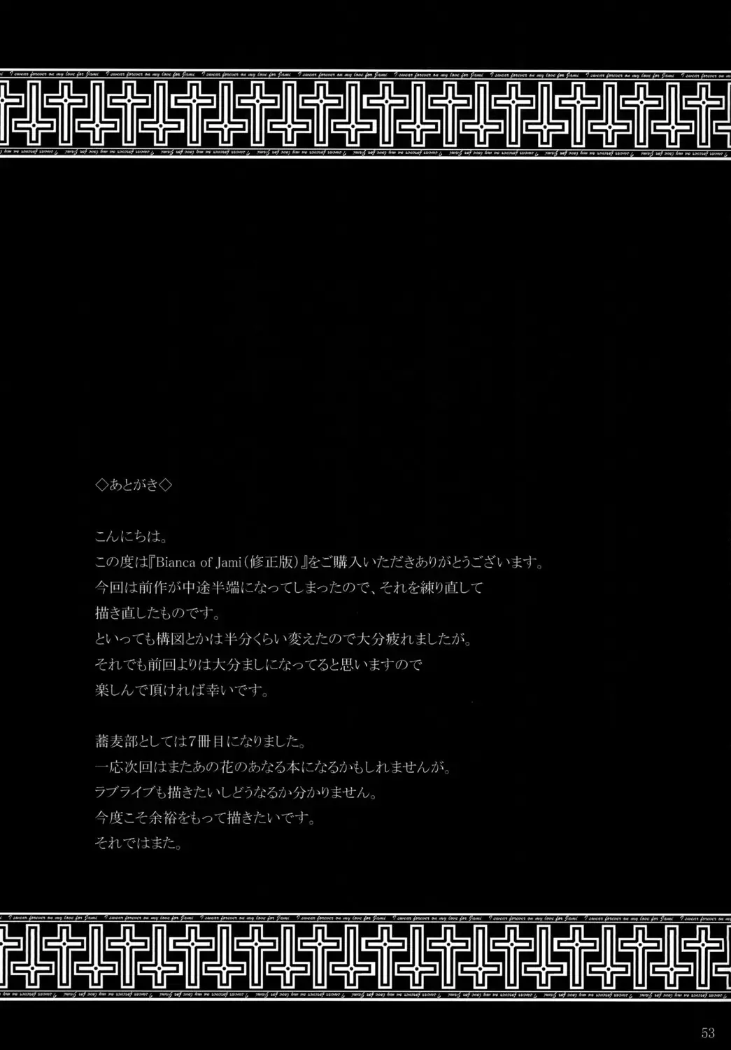 [Rasson] Bianca of Jami Fhentai - Page 52