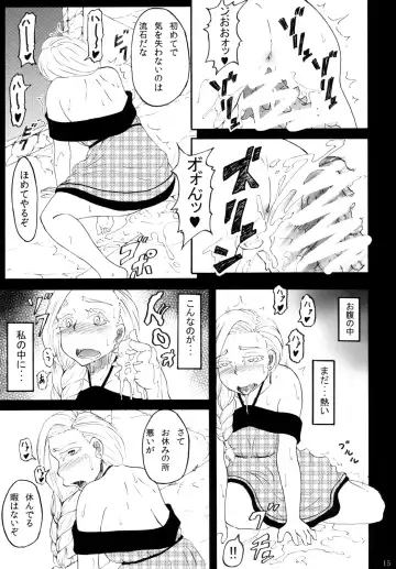 [Rasson] Bianca of Jami Fhentai - Page 14