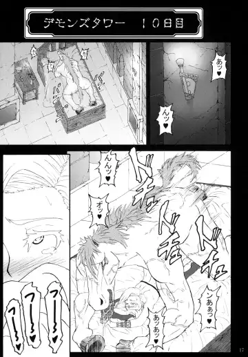 [Rasson] Bianca of Jami Fhentai - Page 16