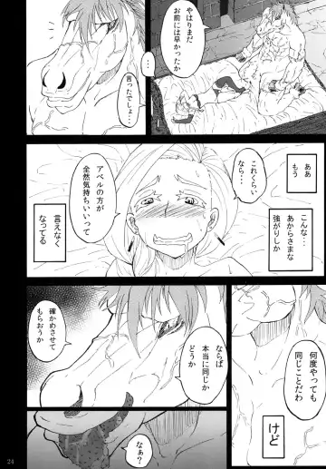 [Rasson] Bianca of Jami Fhentai - Page 23