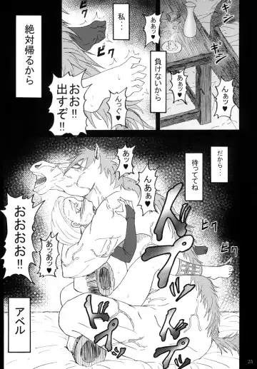 [Rasson] Bianca of Jami Fhentai - Page 24