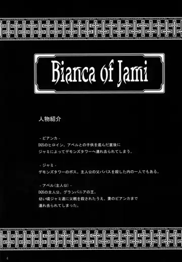 [Rasson] Bianca of Jami Fhentai - Page 3