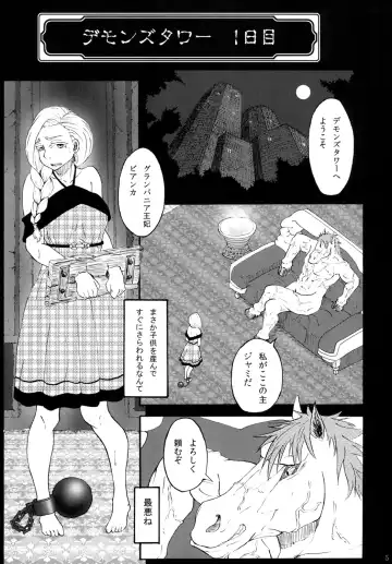 [Rasson] Bianca of Jami Fhentai - Page 4