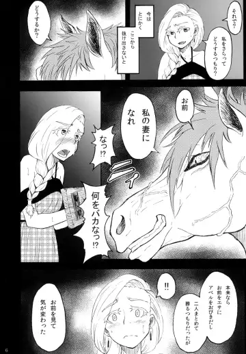 [Rasson] Bianca of Jami Fhentai - Page 5