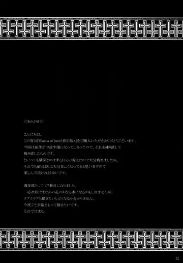 [Rasson] Bianca of Jami Fhentai - Page 52