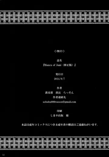 [Rasson] Bianca of Jami Fhentai - Page 53