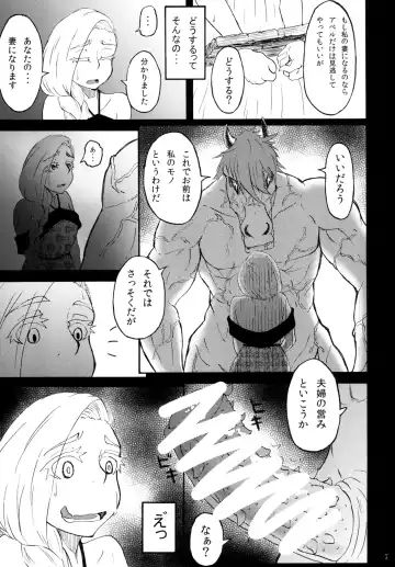 [Rasson] Bianca of Jami Fhentai - Page 6