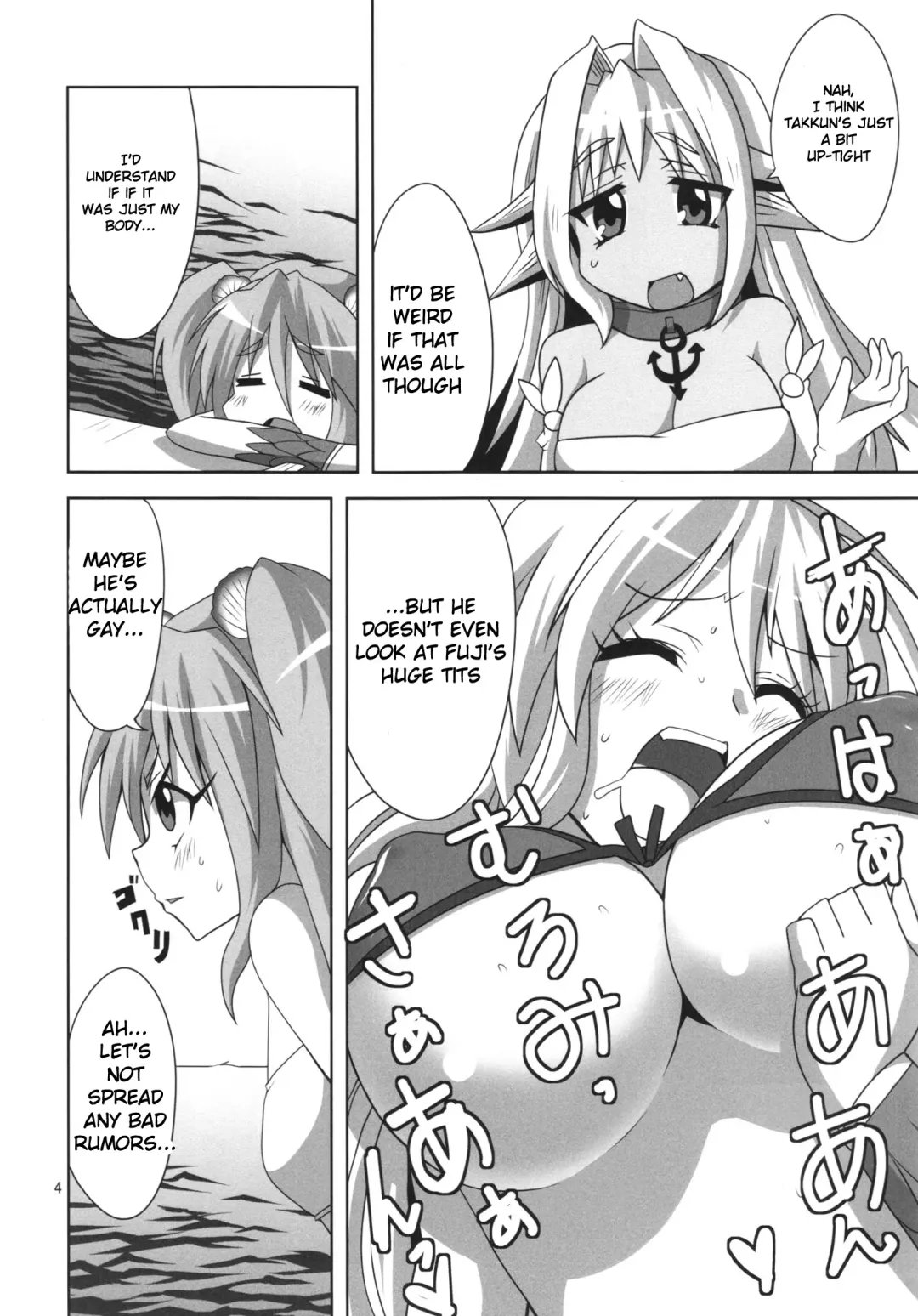 [Aoi Manabu] Muromi Konkatsu | Muromi Marriage Hunting Fhentai - Page 6