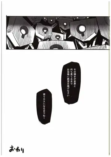 [Hata] Kono Ato Sugu Fhentai - Page 16