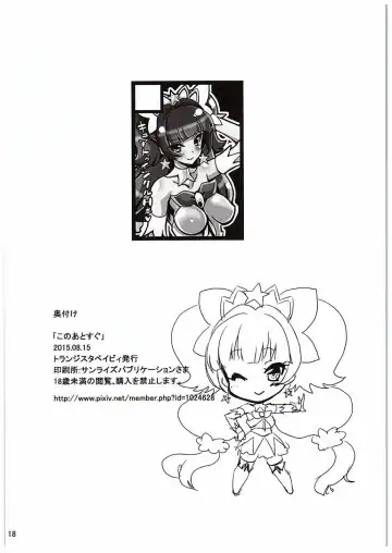 [Hata] Kono Ato Sugu Fhentai - Page 17