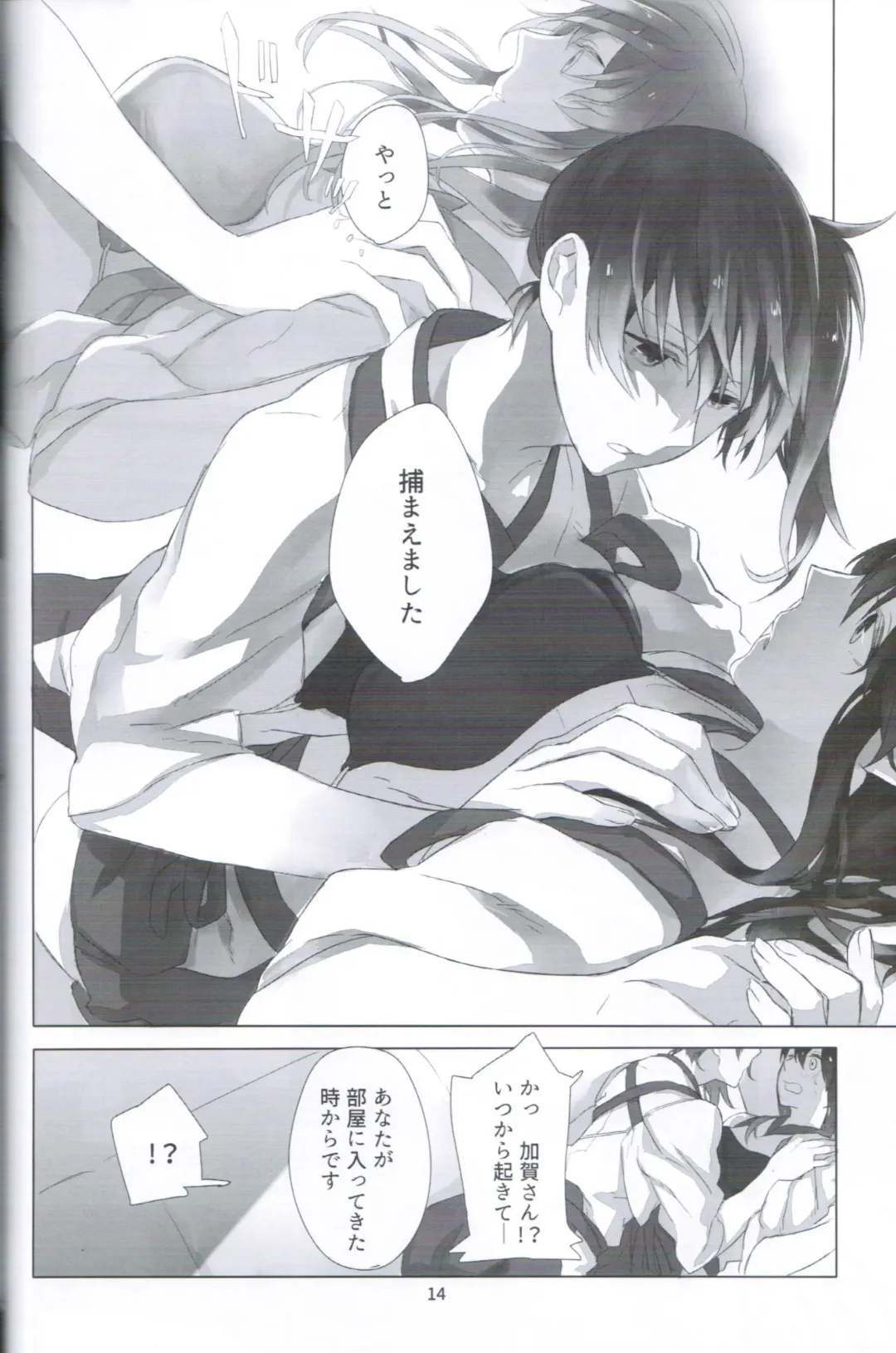 [Nekomura] Ippai Taberu Kimi ga Suki! Fhentai - Page 13