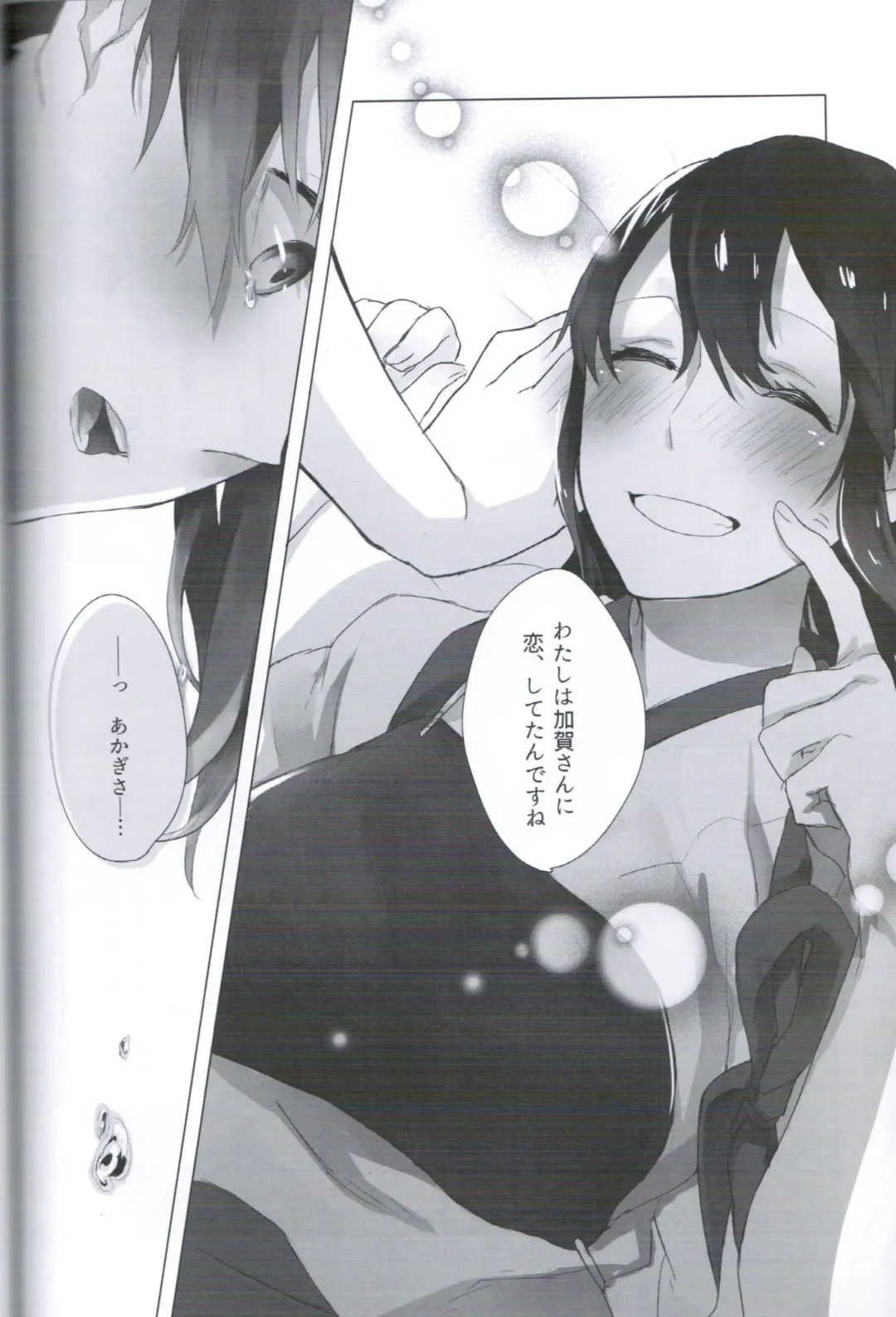 [Nekomura] Ippai Taberu Kimi ga Suki! Fhentai - Page 19