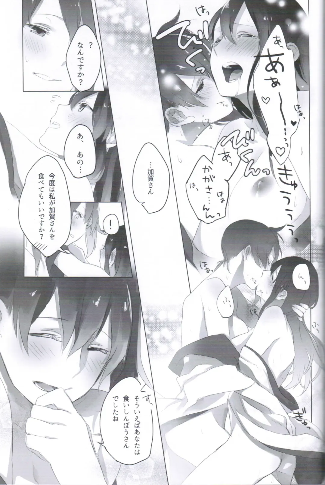 [Nekomura] Ippai Taberu Kimi ga Suki! Fhentai - Page 24