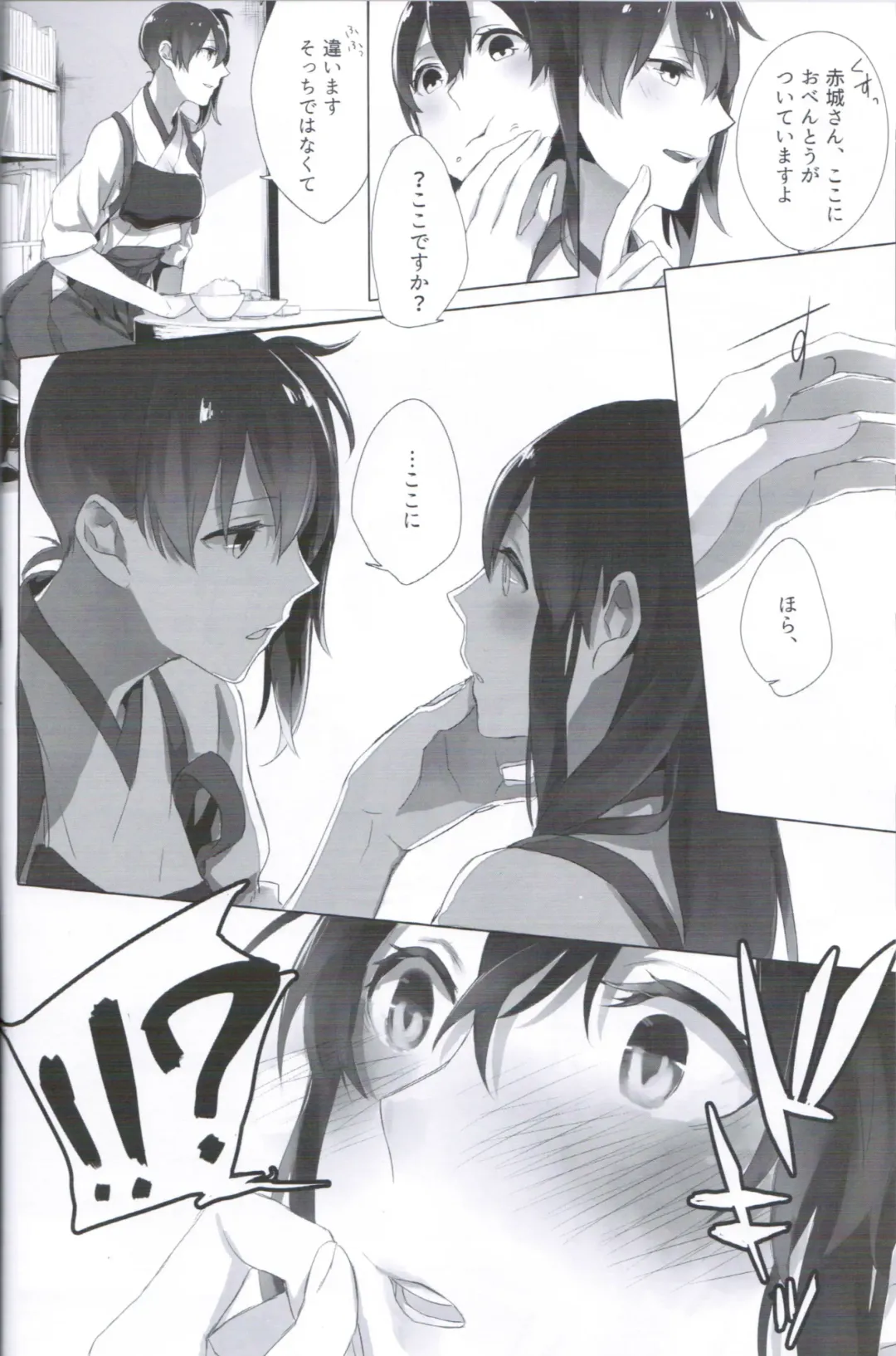 [Nekomura] Ippai Taberu Kimi ga Suki! Fhentai - Page 5