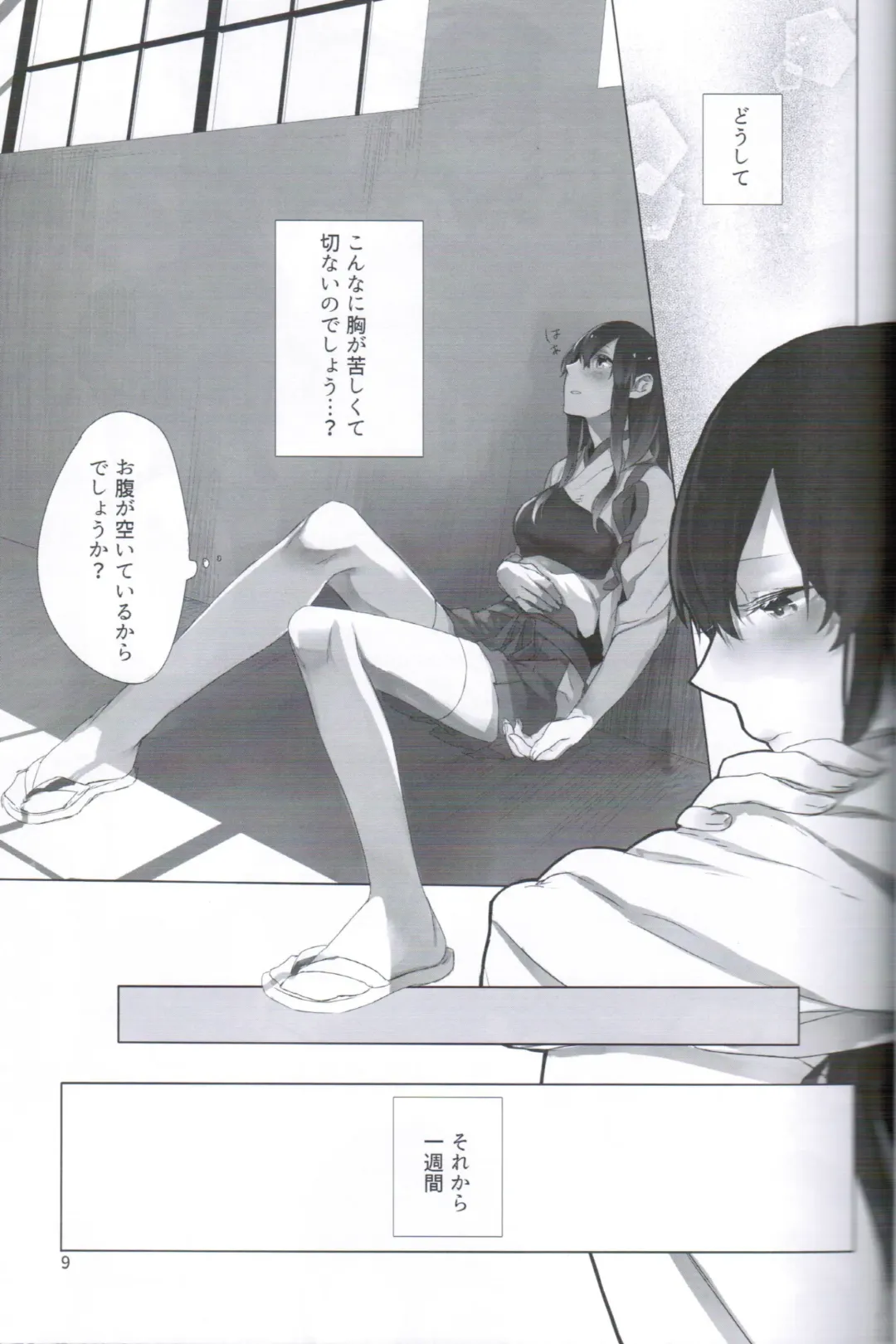 [Nekomura] Ippai Taberu Kimi ga Suki! Fhentai - Page 8