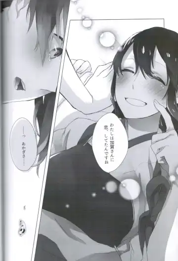 [Nekomura] Ippai Taberu Kimi ga Suki! Fhentai - Page 19