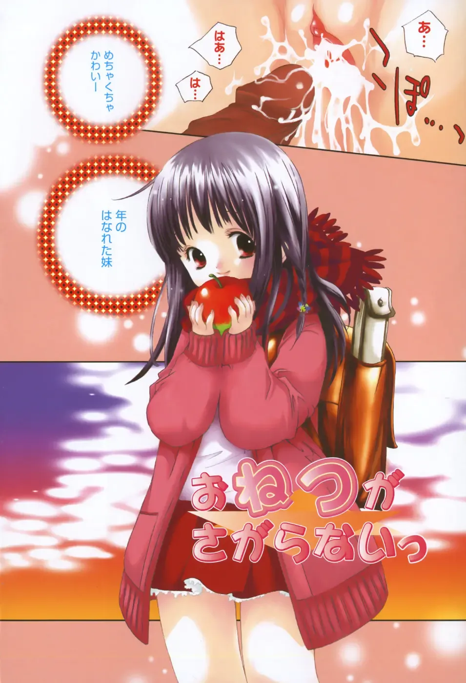 [Kamidera Chizu] Tenohira ni Onnanoko Fhentai - Page 123