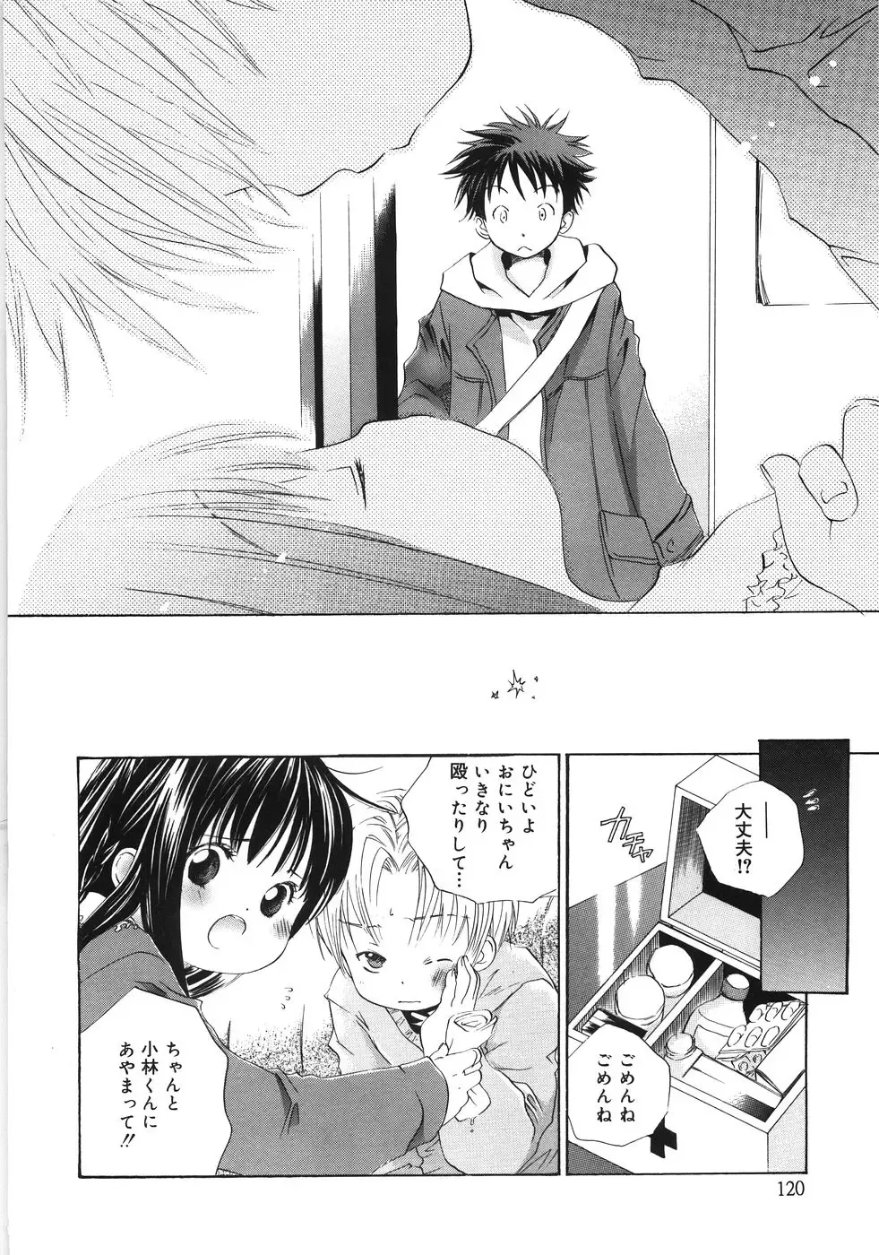 [Kamidera Chizu] Tenohira ni Onnanoko Fhentai - Page 125