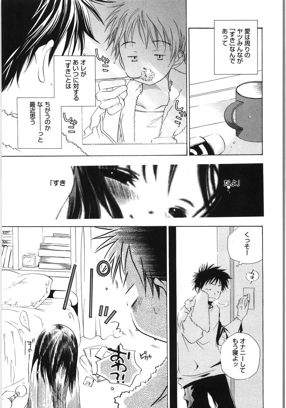 [Kamidera Chizu] Tenohira ni Onnanoko Fhentai - Page 128