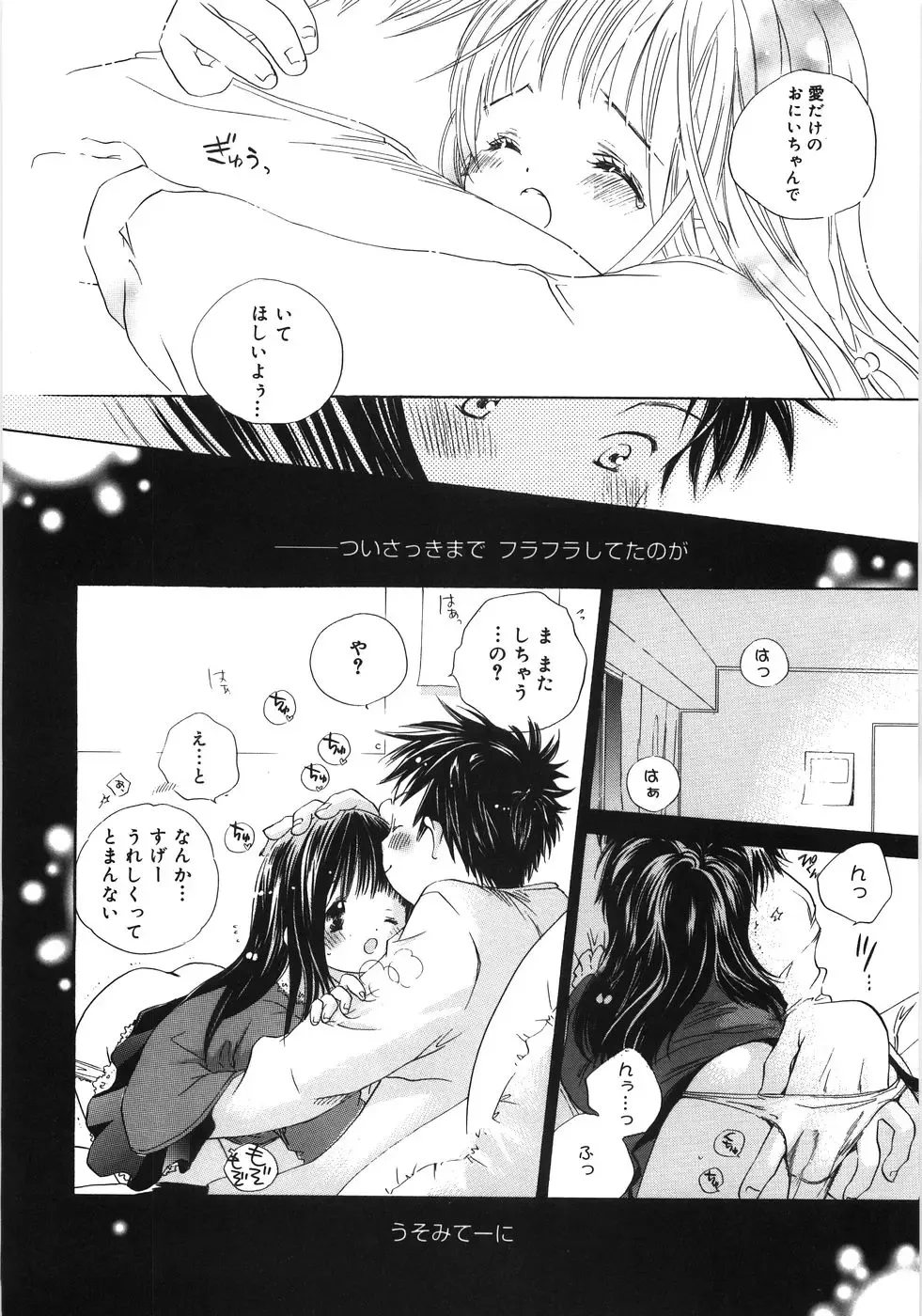 [Kamidera Chizu] Tenohira ni Onnanoko Fhentai - Page 131