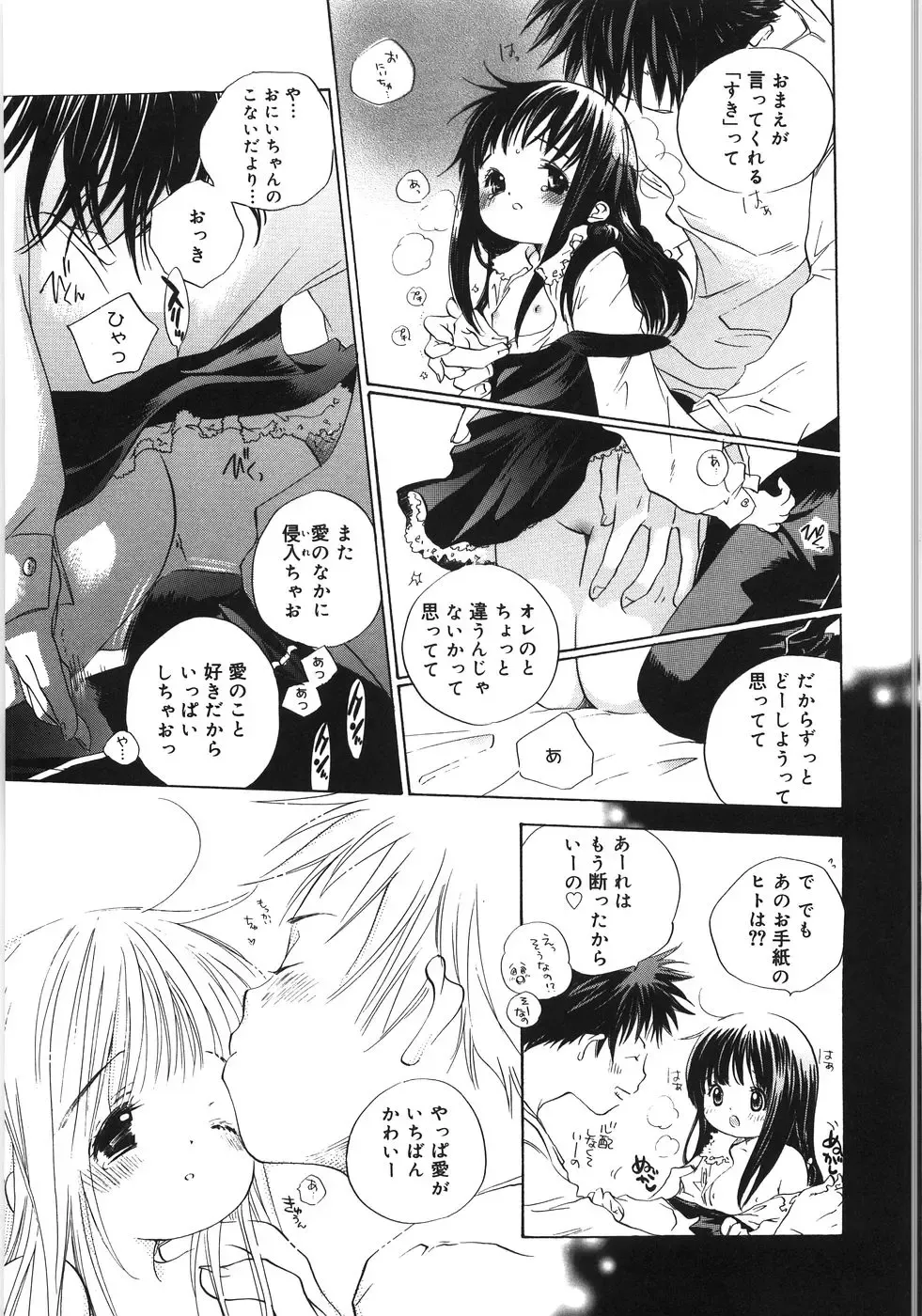 [Kamidera Chizu] Tenohira ni Onnanoko Fhentai - Page 132