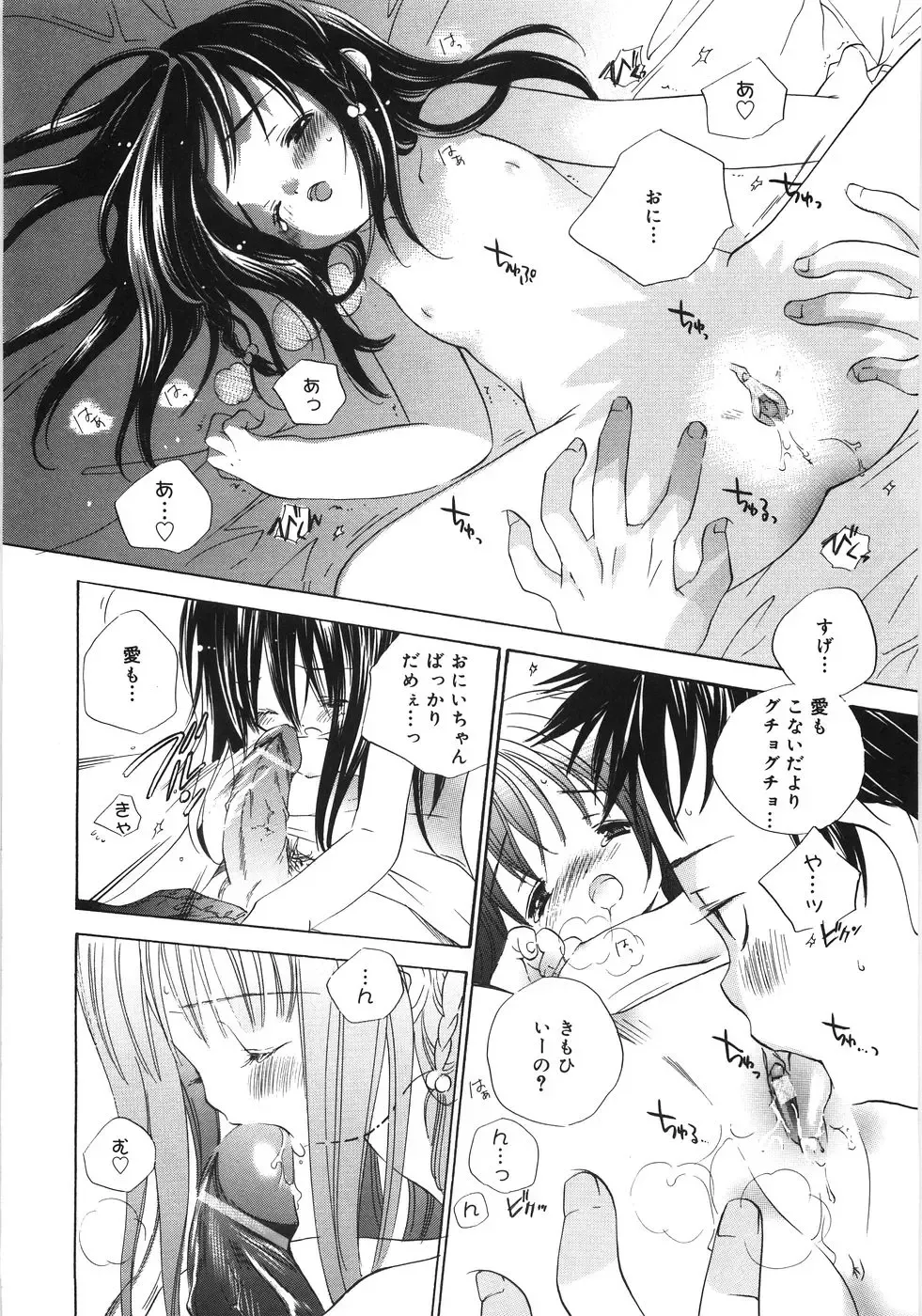 [Kamidera Chizu] Tenohira ni Onnanoko Fhentai - Page 133