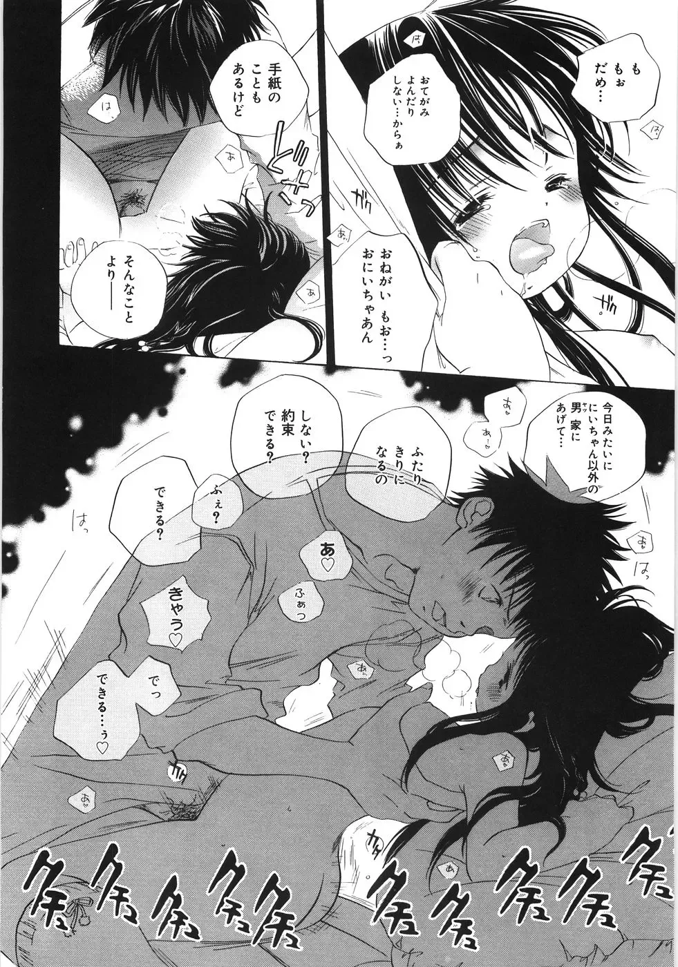 [Kamidera Chizu] Tenohira ni Onnanoko Fhentai - Page 137