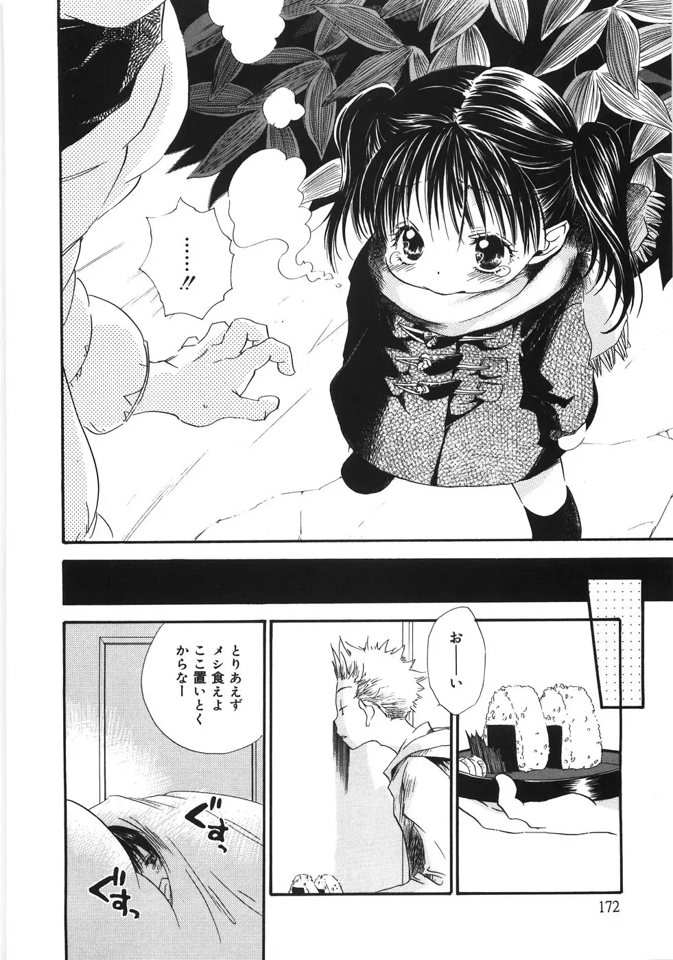 [Kamidera Chizu] Tenohira ni Onnanoko Fhentai - Page 177