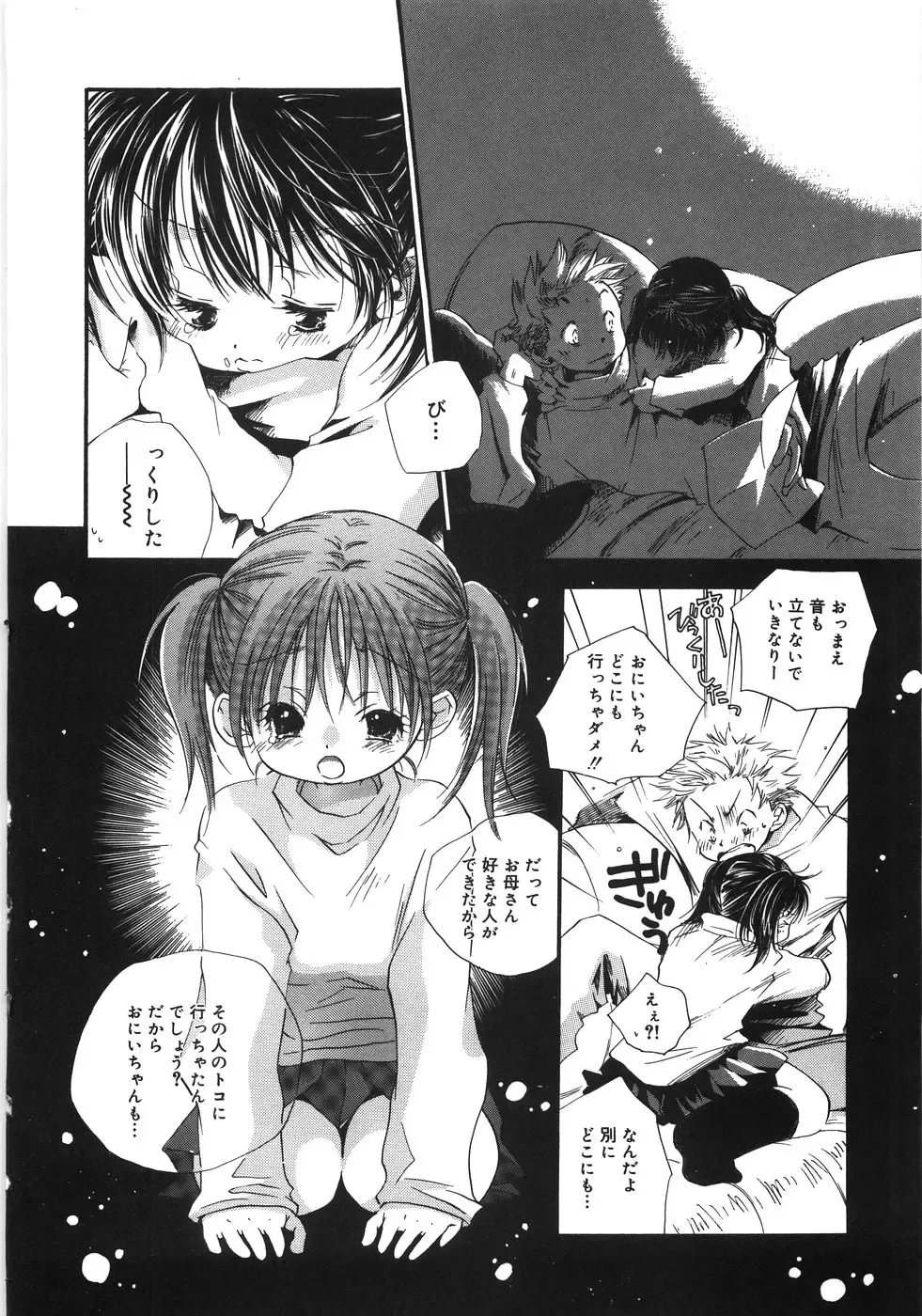 [Kamidera Chizu] Tenohira ni Onnanoko Fhentai - Page 179