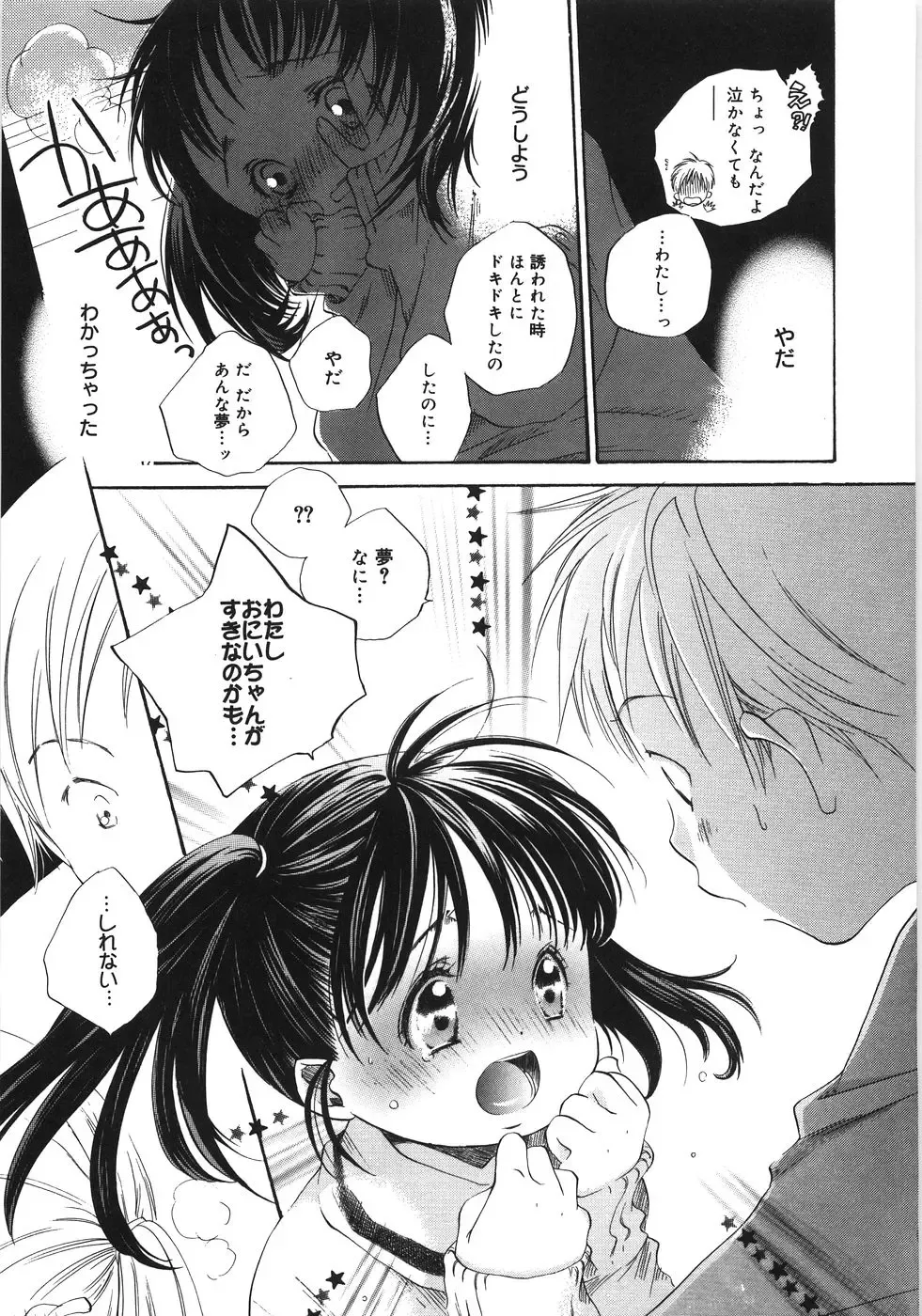 [Kamidera Chizu] Tenohira ni Onnanoko Fhentai - Page 18