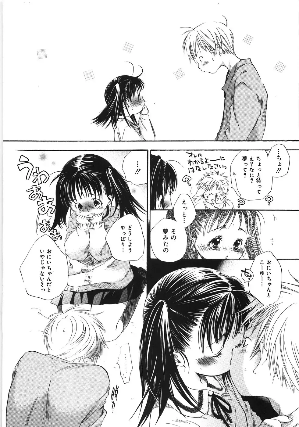 [Kamidera Chizu] Tenohira ni Onnanoko Fhentai - Page 19