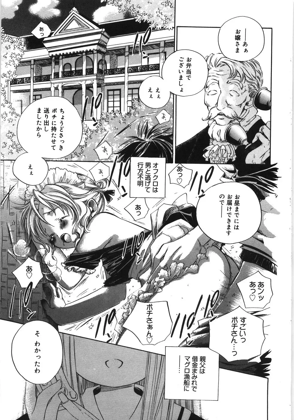 [Kamidera Chizu] Tenohira ni Onnanoko Fhentai - Page 28