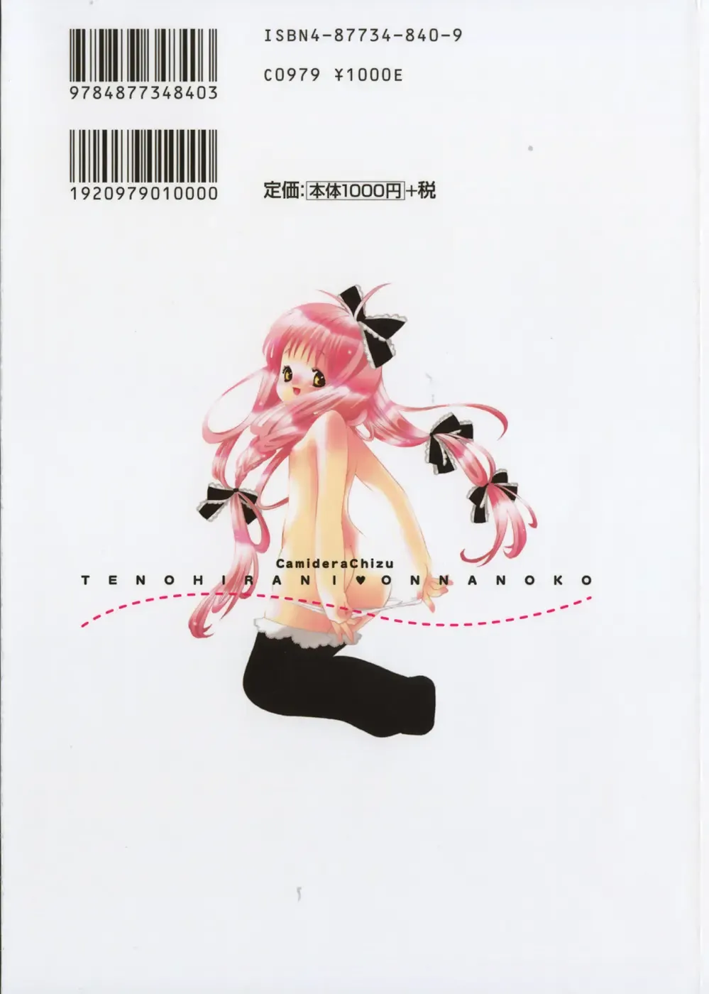 [Kamidera Chizu] Tenohira ni Onnanoko Fhentai - Page 3