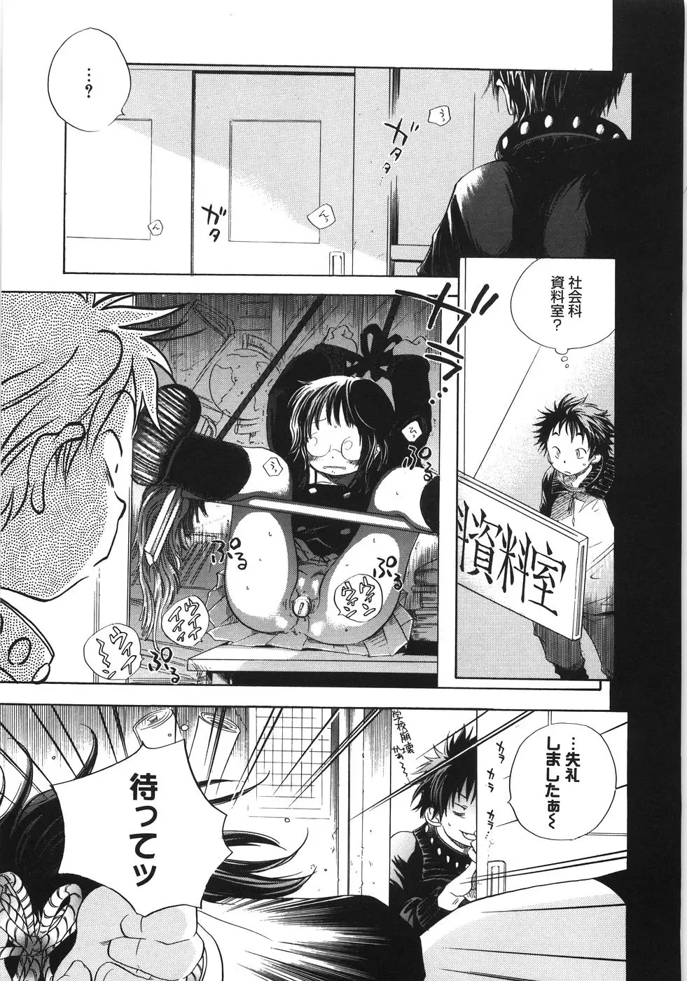 [Kamidera Chizu] Tenohira ni Onnanoko Fhentai - Page 32