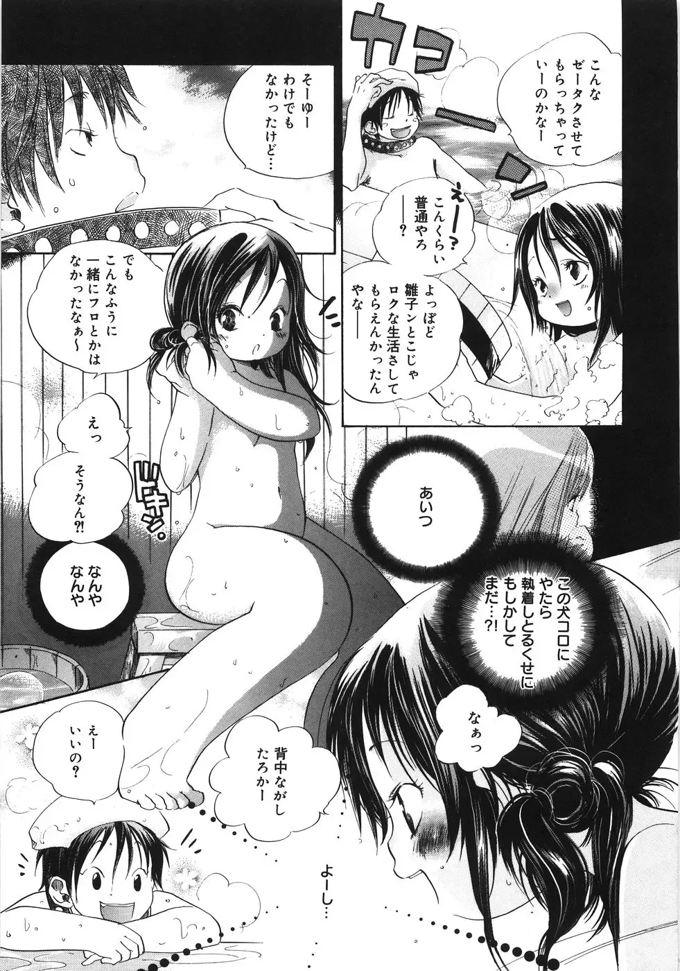 [Kamidera Chizu] Tenohira ni Onnanoko Fhentai - Page 48