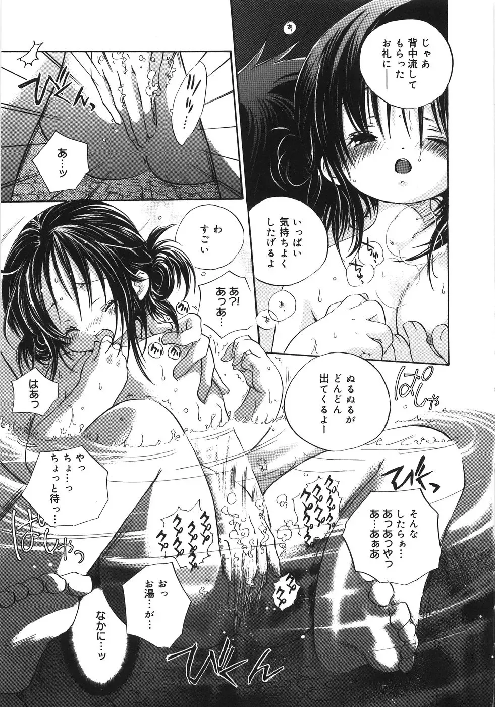 [Kamidera Chizu] Tenohira ni Onnanoko Fhentai - Page 54