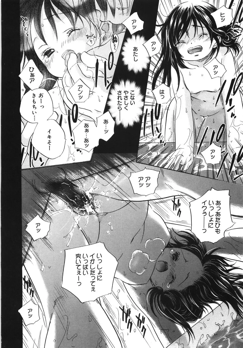 [Kamidera Chizu] Tenohira ni Onnanoko Fhentai - Page 59