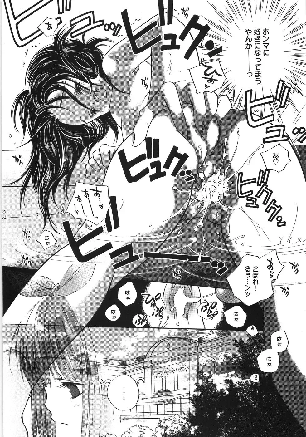 [Kamidera Chizu] Tenohira ni Onnanoko Fhentai - Page 61