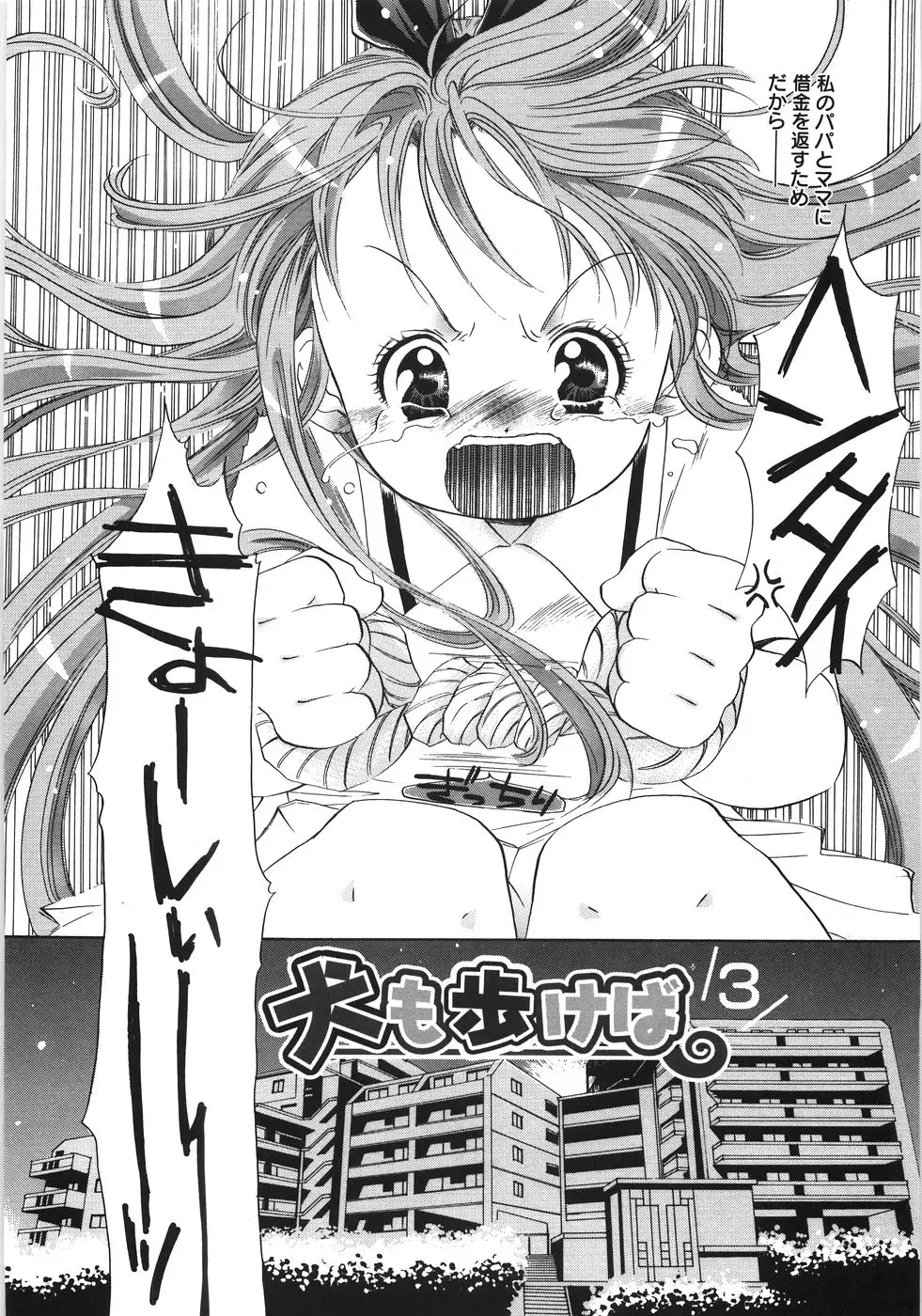 [Kamidera Chizu] Tenohira ni Onnanoko Fhentai - Page 65