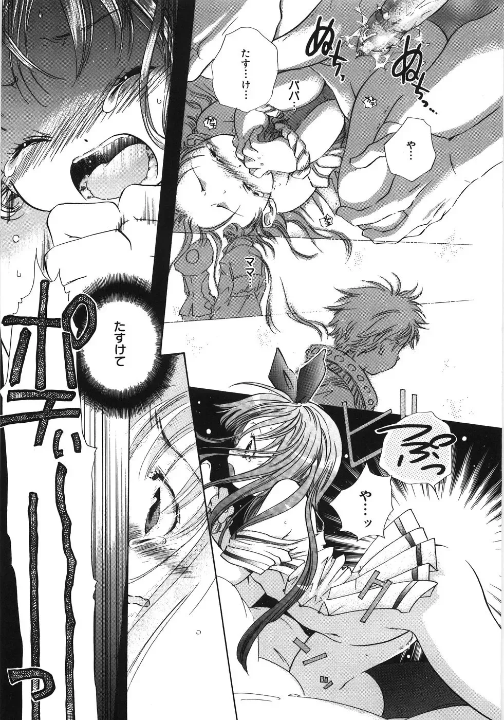 [Kamidera Chizu] Tenohira ni Onnanoko Fhentai - Page 76