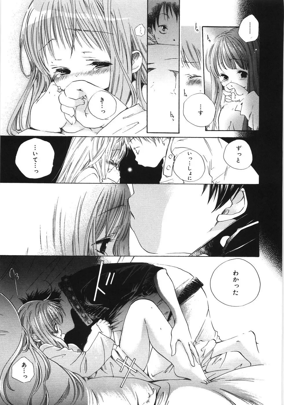 [Kamidera Chizu] Tenohira ni Onnanoko Fhentai - Page 88