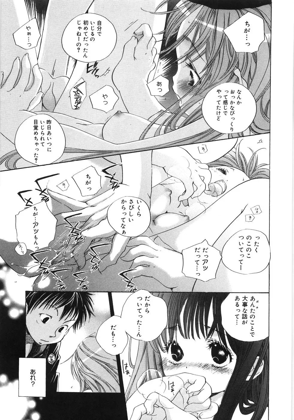 [Kamidera Chizu] Tenohira ni Onnanoko Fhentai - Page 90